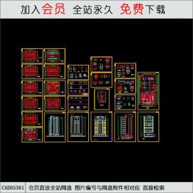 CAD05381某小区12号住宅楼全套施工图.dwgCAD