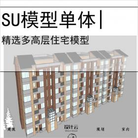 【0649】多层住宅su模型多高层住宅