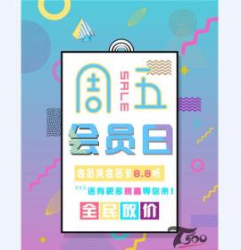 创意海报 (220)