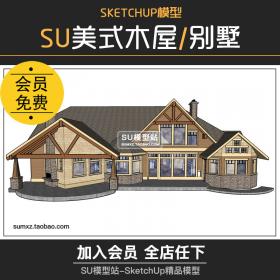 T702草图大师美式乡村木屋别墅豪宅坡屋顶建筑设计SU模型...