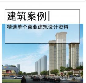 [安徽]高品质居住区+大型综合体建筑方案