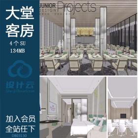 R140-SU场景模型草图大师模型室内3d模型组件素材库酒店...