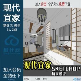 YC0010 SU场景模型草图大师模型室内模型Sketchup组件素材库...