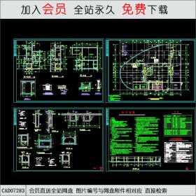 地下室人防建筑施工图CAD