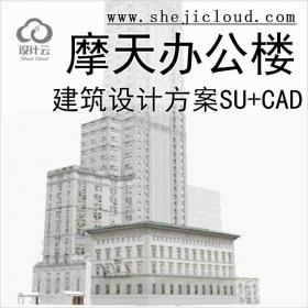 【10688】Hotel Pierre摩天办公楼XM72183