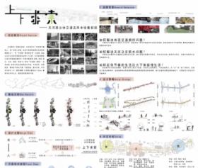 上下求索——天河路立体交通及雨水收集初探
