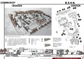 两周的快题设计-社区活动中心