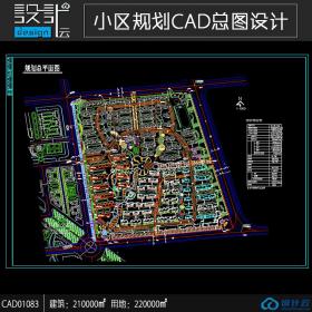 小区规划住宅建筑方案设计cad图纸资料建筑面积21万平方米