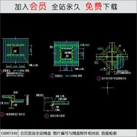 钢结构节点图CAD