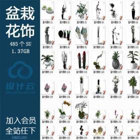 DB01205 室内植物盆栽花饰摆件SU草图大师室内设计SketchUp精...