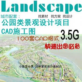 T2225 CAD施工图 平面图城市湿地滨河体育公园景观设计方案...