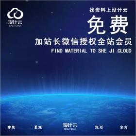 点此申请全站免费会员