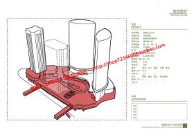 NO01640太古广场建筑方案设计购物中心资料案例参考编辑pdf