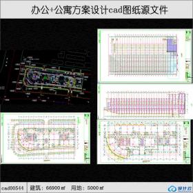 544高层办公主楼附楼公寓建筑面积66900平方米cad全套