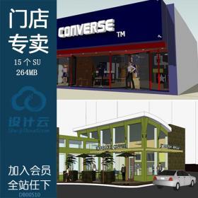 DB00510门店专卖店珠宝店商铺店面建筑设计SU模型SketchUp草图...