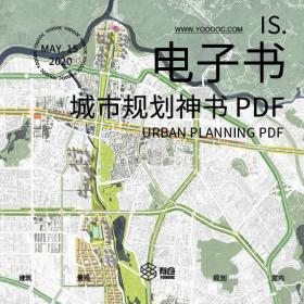 城市规划神书 PDF