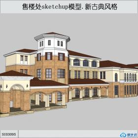 SU03095欧式售楼处会所，新古典主义风格，2层
