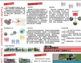 跃动的音符---泰安市生态区滨水广场景观设计