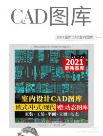 【485】CAD图库室内设计工装家装家具平面立面