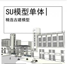 现代仿古古建模型SU