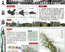 又绿雅庄——河南省许昌市清潩河景观设计
