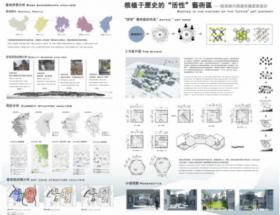 根植于历史的“活性”艺术区——鼓浪屿内厝澳有机更新