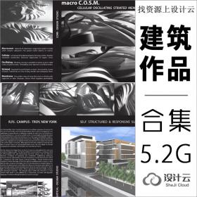 R029-建筑学五年毕业作品集精选整理打包030