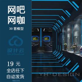 创意网吧网咖 3d模型 主题吧台上网区 工装设计效果图3dmax