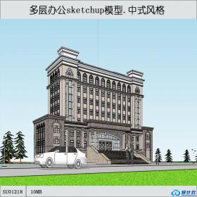 SU01218中式多层办公楼学生设计su模型草图大师sketchup文件