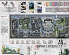 无锡梅里古都景观规划设计
