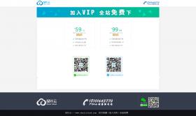 设计云VIP支付中心