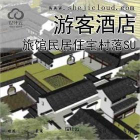 【5976】30套山地建筑SU模型合集旅馆民居住宅村落山庄山体...