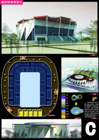 某工业大学体育馆设计