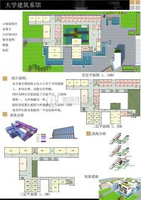 JZ183建筑系馆毕业设计su模型cad图纸