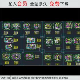 住宅户型图库CAD