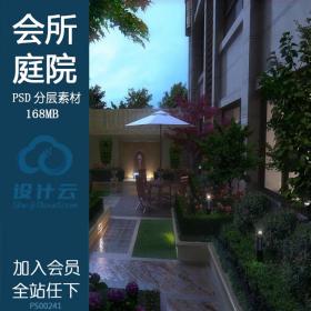 PS00241会所庭院景观 半鸟瞰黄昏 psd分层素材