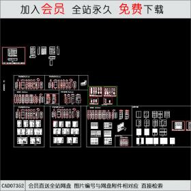 衣柜组合标准CAD