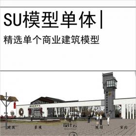 【0594】su新中式徽派古建民宿客栈旅游度假游客接待中心