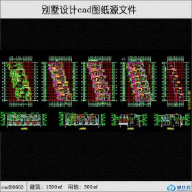 cad00603联排别墅三+1层建筑面积1500平方米cad全套