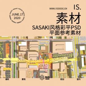 SASAKI风格彩平PSD+平面参考素材