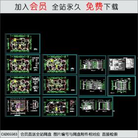 9班幼儿园施工图CAD