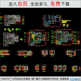 全套施工图CAD