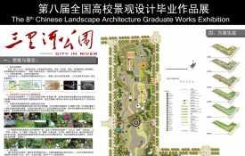 临潼三里河滨水公共空间城市设计