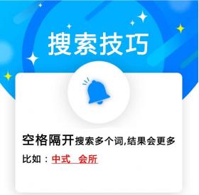 搜索技巧