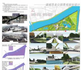 山东诸城恐龙公园景观规划设计