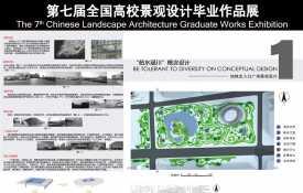 “茹水涵川”概念设计——地铁出入口广场景观设计