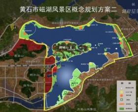 湖北黄石某风景区规划设计方案