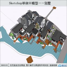 SK00153中式别墅群su模型