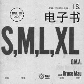库哈斯著作《S,M,L,XL》电子书