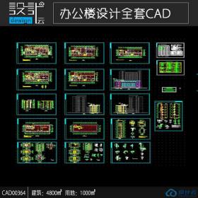 CAD00364医院办公建筑现代风格建筑面积4800平方米